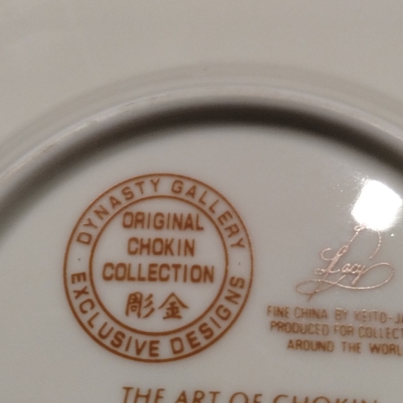 Vintage Art Of Choking 24k Gold trim 6.5"  Etched Floral Plate 12th Century Art. - Picture 13 of 16